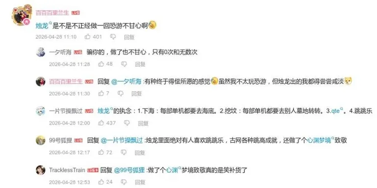 游核