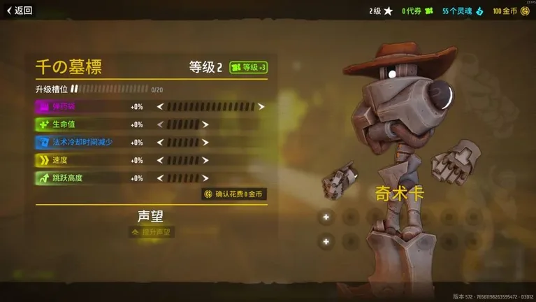 游核