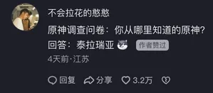 游核