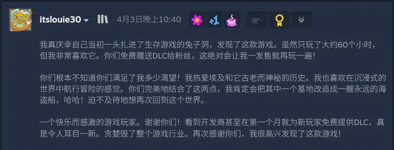 游核