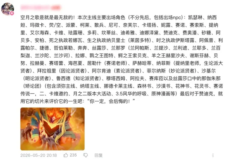 游核