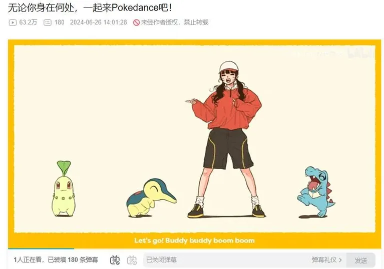游核