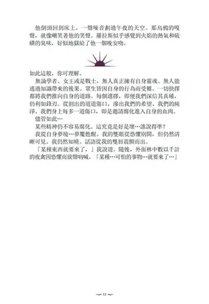 游核
