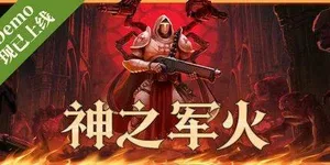 游核