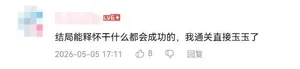 游核