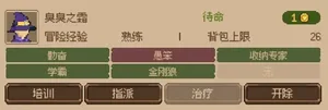 游核
