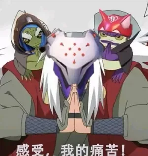 游核