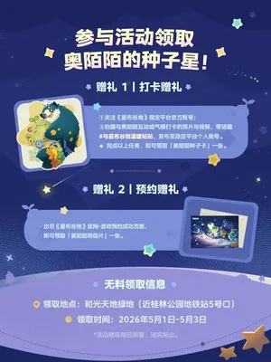 游核
