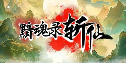 游核
