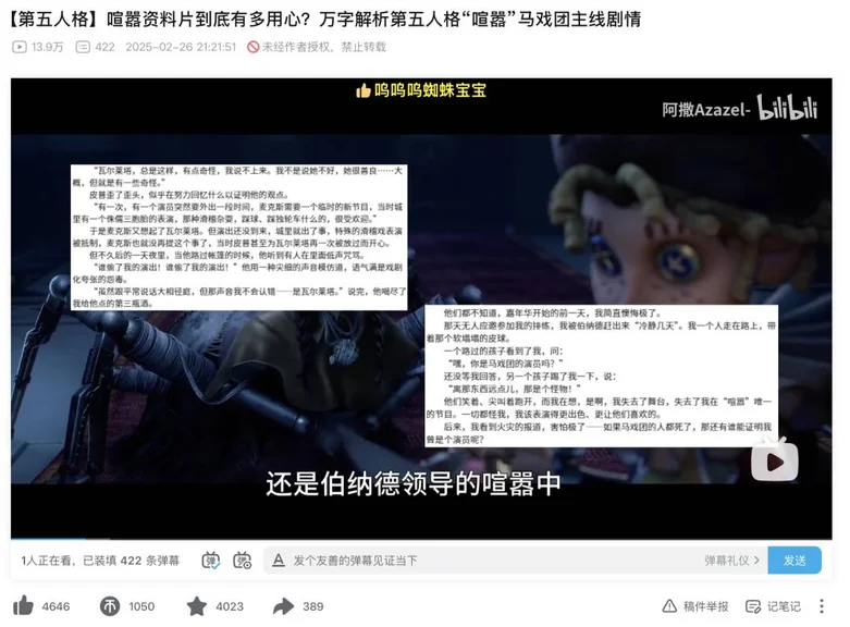 游核