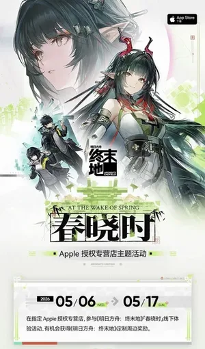 游核