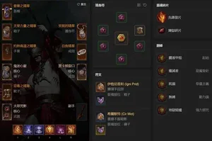 游核