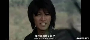 游核