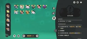 游核