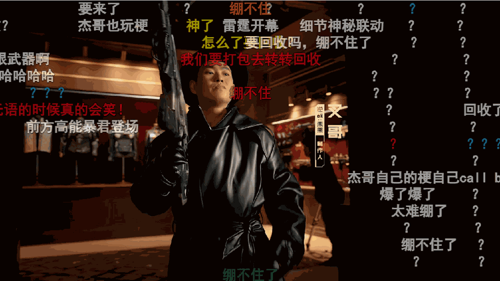 游核