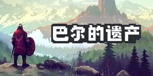 游核