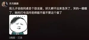 游核