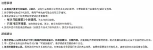 游核
