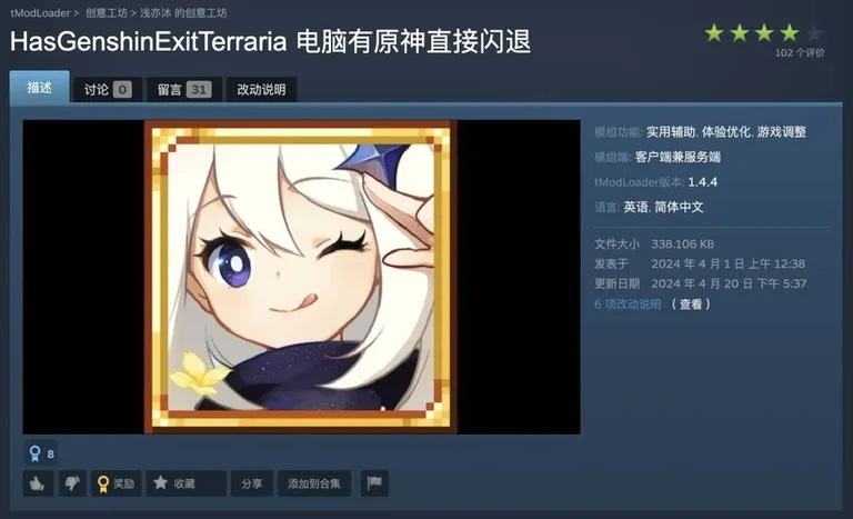 游核