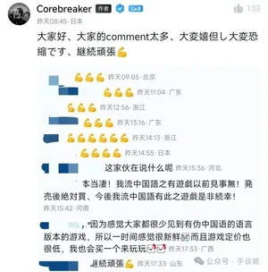 游核