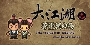 游核