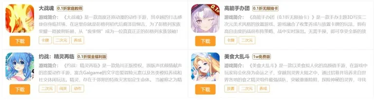 游核
