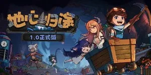 游核