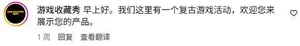 游核