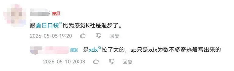 游核
