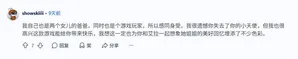 游核