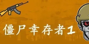 游核