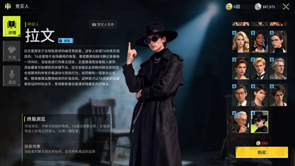 游核