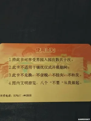 游核