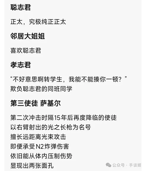 游核