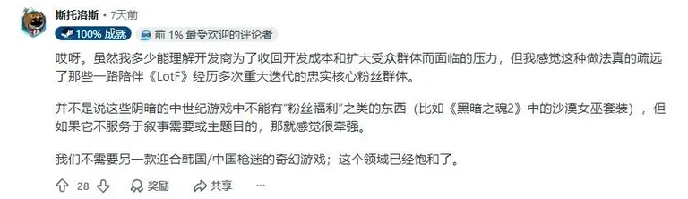游核