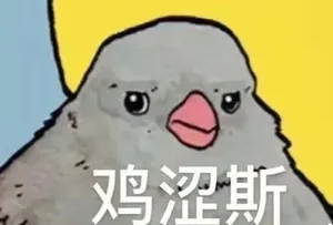 游核