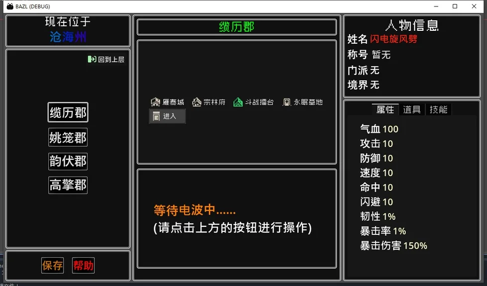 游核