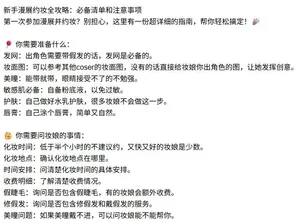 游核