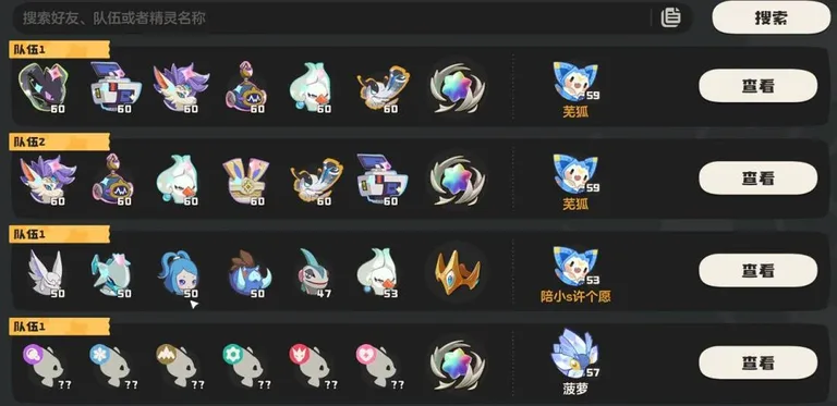 游核