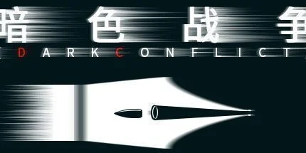 游核