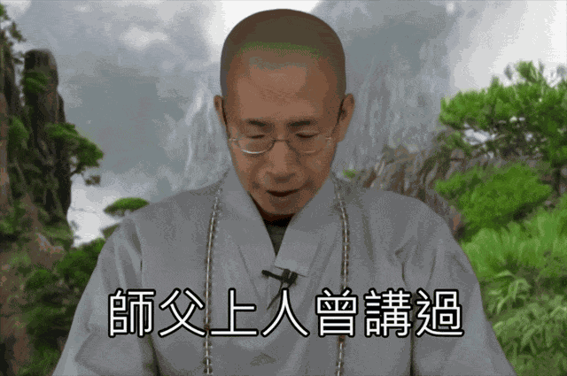 游核