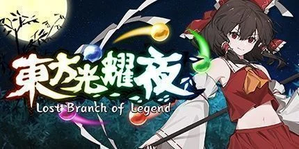 游核
