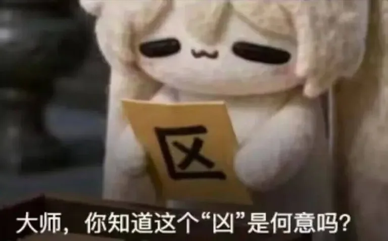 游核