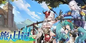 游核
