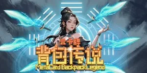 游核