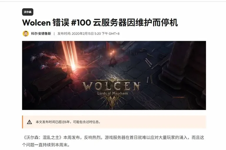 游核