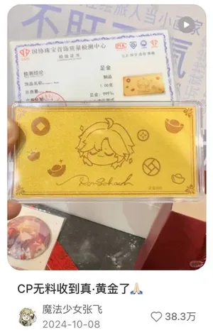 游核