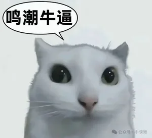 游核