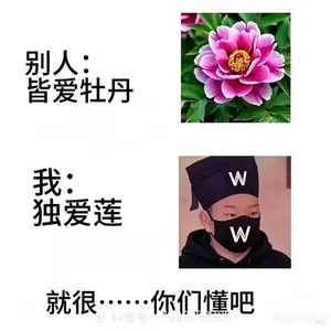 游核