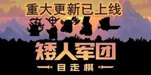 游核